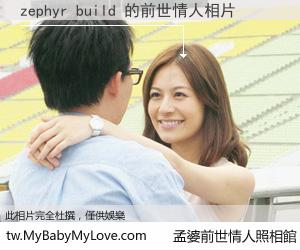 zephyr build 的前世情人