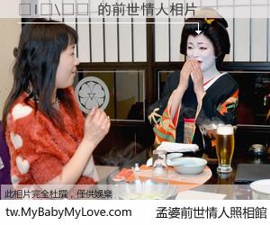 �l�\�� 的前世情人