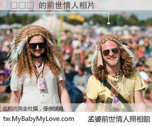 텍사스 的前世情人