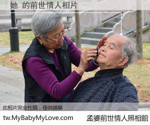 她 的前世情人