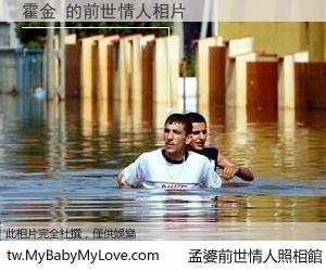 霍金 的前世情人