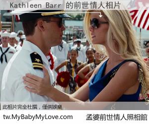 Kathleen Barr 的前世情人