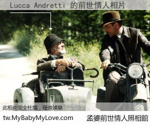 Lucca Andretti 的前世情人