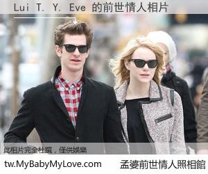 Lui T. Y. Eve 的前世情人