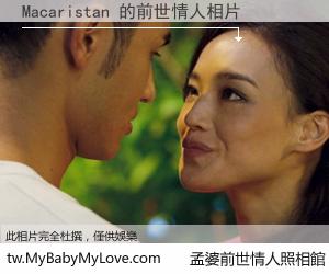 Macaristan 的前世情人