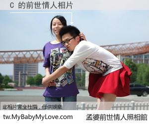C 的前世情人