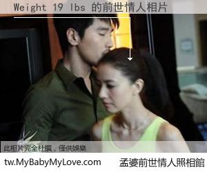 Weight 19 lbs 的前世情人