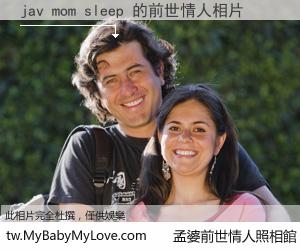 jav mom sleep 的前世情人