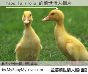 maps la rioja 的前世情人