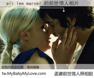 ali lee marvel 的前世情人