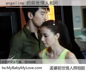 angeline 的前世情人