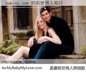 babies.com 的前世情人