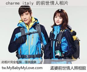 charme italy 的前世情人