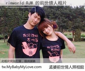 rimworld RJW 的前世情人