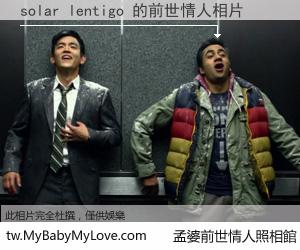 solar lentigo 的前世情人