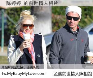 陈婷婷 的前世情人