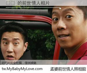 벌충 的前世情人