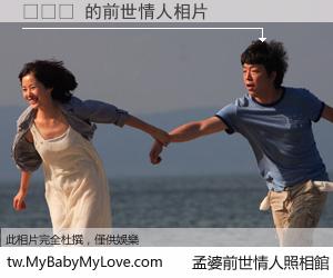 정정미 的前世情人