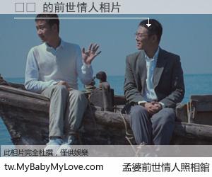 시부 的前世情人