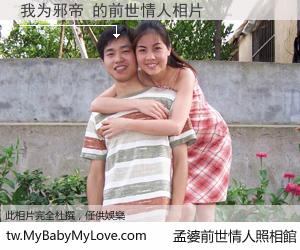 我为邪帝 的前世情人