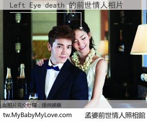 Left Eye death 的前世情人