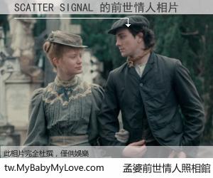 SCATTER SIGNAL 的前世情人