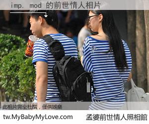 imp. mod 的前世情人