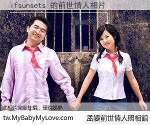 ifsunsets 的前世情人