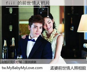 fiil 的前世情人