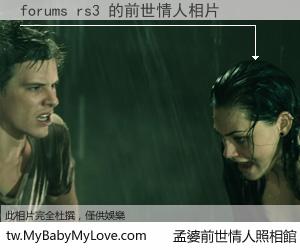 forums rs3 的前世情人