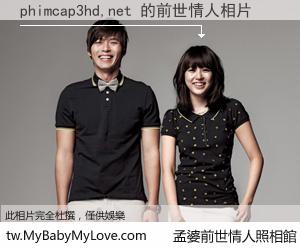 phimcap3hd,net 的前世情人