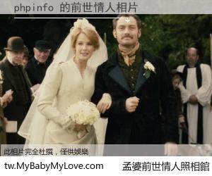 phpinfo 的前世情人