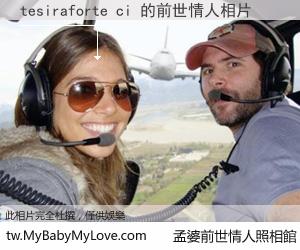 tesiraforte ci 的前世情人