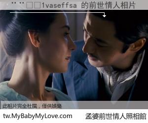 ����1vaseffsa 的前世情人