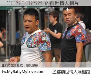 ��??��????? 的前世情人