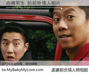 赤膊男生 的前世情人