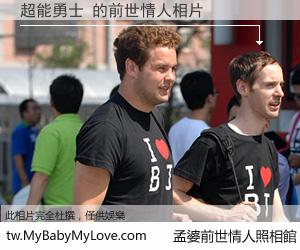 超能勇士 的前世情人