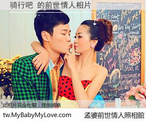 骑行吧 的前世情人