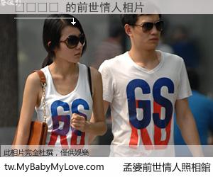 비례대표 的前世情人