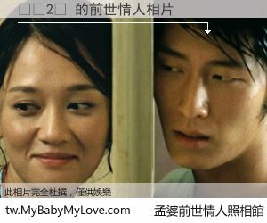 유메2키 的前世情人