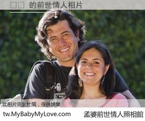 토보 的前世情人