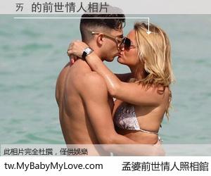 ㄞ 的前世情人