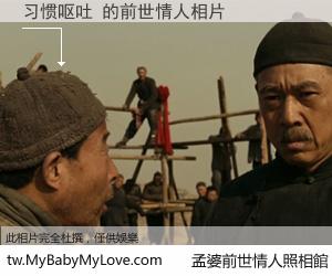 习惯呕吐 的前世情人