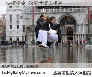 快捷指令 的前世情人