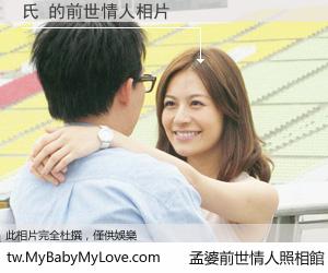 氏 的前世情人