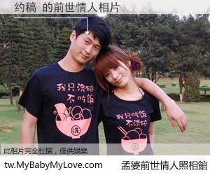 约稿 的前世情人