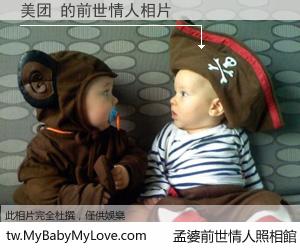 美团 的前世情人