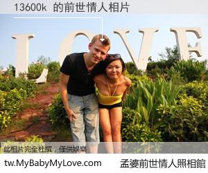 13600k 的前世情人