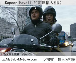 Kapoor Haveli 的前世情人