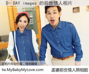 D- DAY images 的前世情人